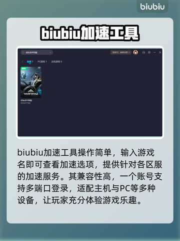 星际战甲国服闪退💥加速器竟是罪魁祸首？截图4