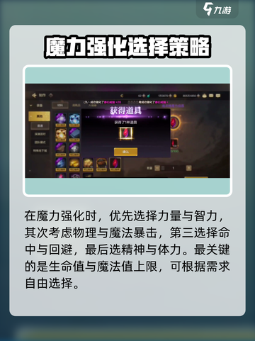 《DNF手游魔力强化顺序🔥先点哪个？》截图2