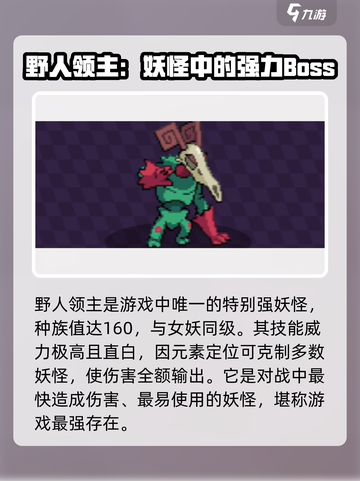 磁带妖怪强度排名🔥游戏名必备强力妖怪大揭秘！截图5