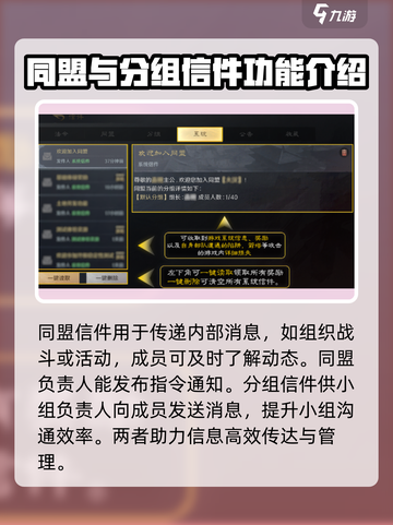 三国谋定天下🔥信件系统曝光，助你称霸战场！截图3