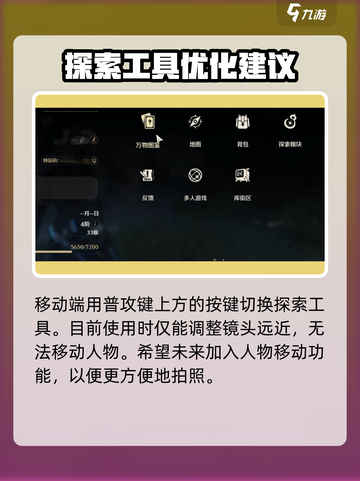 鸣潮安全第一拍照点在哪里​介绍截图4
