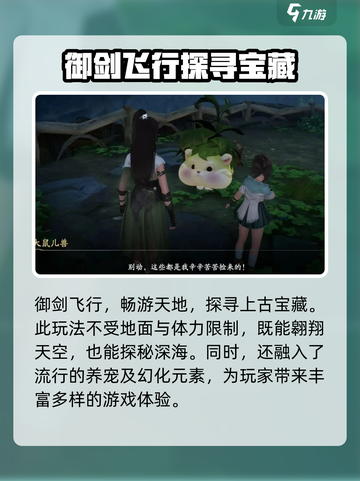 仙剑世界资格怎么获得介绍截图5