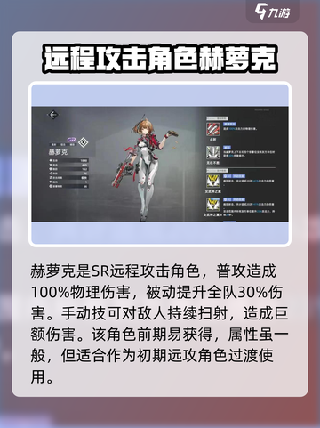 异尘残局🔥达米拉射手技能强度全面分析！截图4