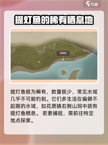 无限暖暖🔥提灯鱼获取攻略🎮轻松搞定！截图2