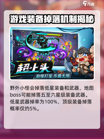 英勇之地萌新爆率怎么样介绍截图2