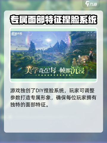 星痕共鸣是哪家公司的介绍截图3