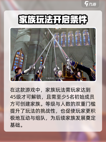 🔥《黎明之海》家族玩法全解！🚀💎截图2