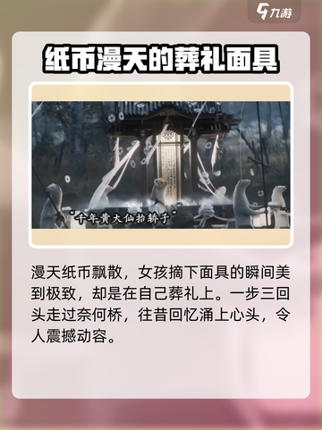 代号界摘面具的是谁介绍截图3