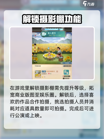 时光杂货店🔥摄影棚解锁全攻略📸截图2