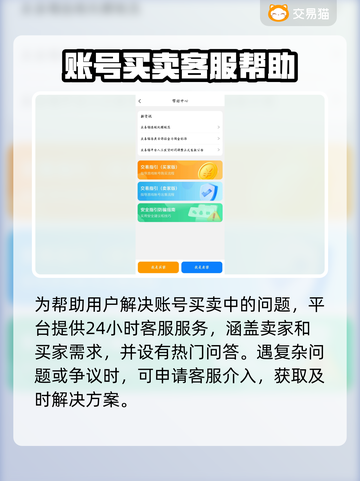 太空杀🔥账号交易平台推荐！👉卖号必看截图5