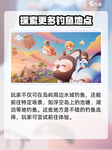 米姆米姆哈钓鱼地址分享介绍截图3