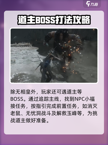 燕云十六声第一章怎么过介绍截图3