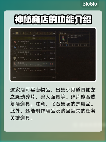 龙之信条2🔥精品店位置大揭秘！📍截图3