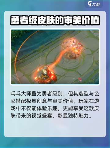 王者荣耀鲁班大师乓乓大师获取方式介绍截图5
