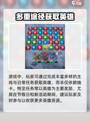 帝国与魔法🔥英雄获取全攻略💥截图3