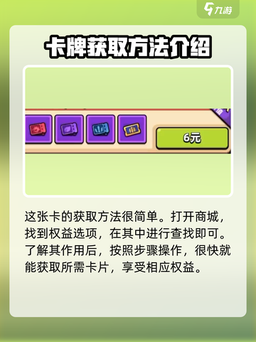 冒险者日记特权卡都有什么介绍截图4