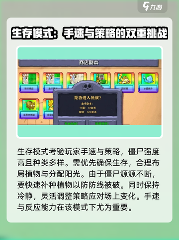 植物大战僵尸杂交版通关全攻略介绍截图4