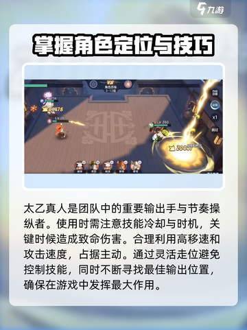 破晓序列太乙真人🔥技能全面解析，游戏党必看！截图4