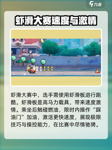 超时空跑跑火锅城是什么介绍截图2