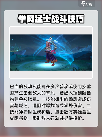 决胜巅峰力量之王是谁介绍截图2