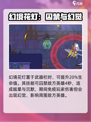 英勇之地狂战士装备推荐介绍截图2