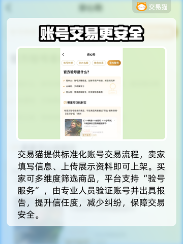 和平精英：账号交易大揭秘💥截图3