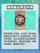 抓大鹅怎么颠锅的攻略介绍截图4