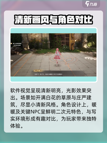 无限暖暖策划是谁介绍截图4