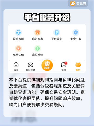 🔥奶块账号交易全攻略💸截图3