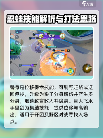 宝可梦大集结甲贺忍蛙怎么玩介绍截图3