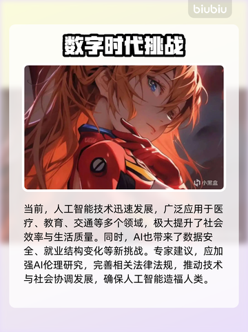 🎮《解限机》明日香捏脸&矛隼初号机涂装曝光！截图2
