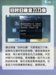 逆水寒手游金刀怎么获得介绍截图6