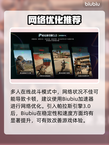 💥战地6公测卡顿？网络优化神器来了！🎮截图3