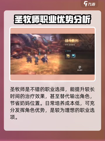 《吟游战记》第三章第一关🔥通关秘籍来了！截图4