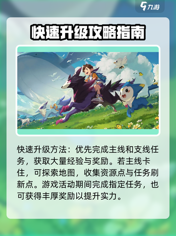 洛克王国手游攻略大全介绍截图5