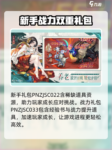 帕尼亚战纪🔥新手必领福利礼包码大公开！截图3