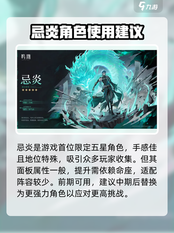 鸣潮⚡开服必抽卡池角色大曝光！🔥截图5