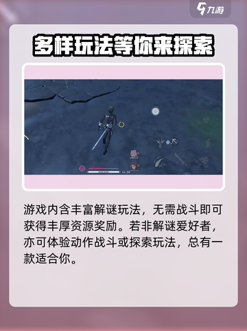 鸣潮中曲台地解密方法介绍介绍截图5
