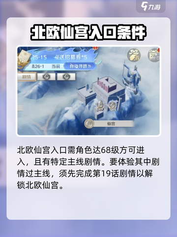 圣斗士星矢重生！北欧仙宫🔥开启秘籍💎截图2