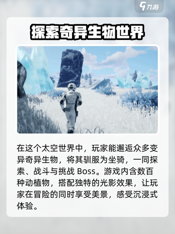 创造吧我们的星球是什么游戏介绍截图3