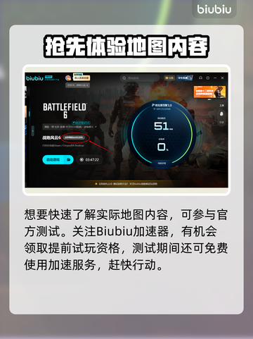 💥战地6地图全公开！🔥超燃战场等你来征服！🎮截图4