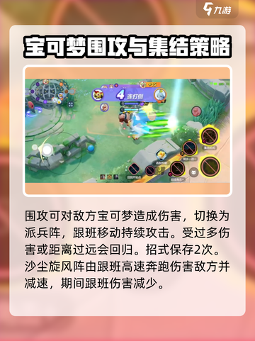 宝可梦大集结🔥列阵兵超强解析来了！必看👇截图4
