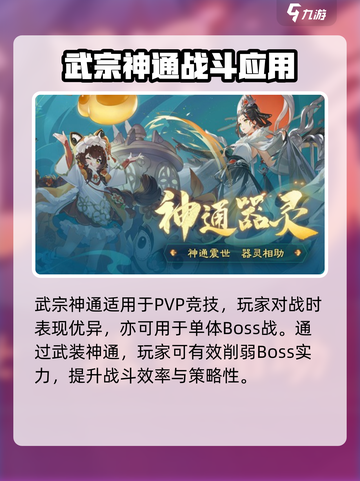 踏风行神通武宗与法宗特点分享介绍截图3