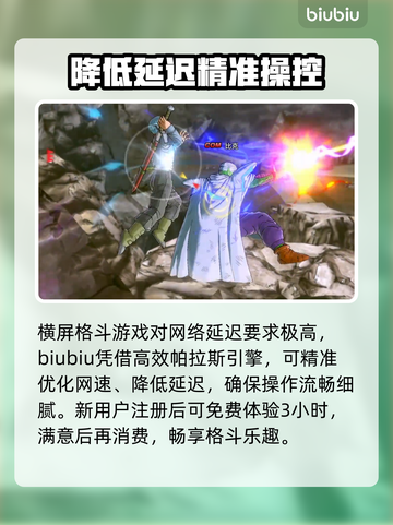 龙珠超宇宙2闪退❌解决方法来了！快看👇截图3