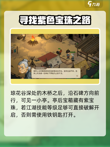 大侠立志传广袖流仙裙装备介绍介绍截图7