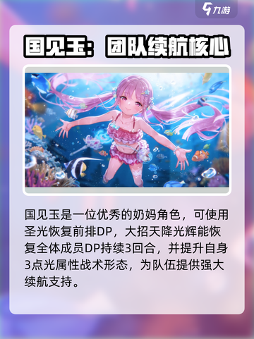 光队搭配技巧🔥《炽焰天穹》最强光队这样组！💥截图4