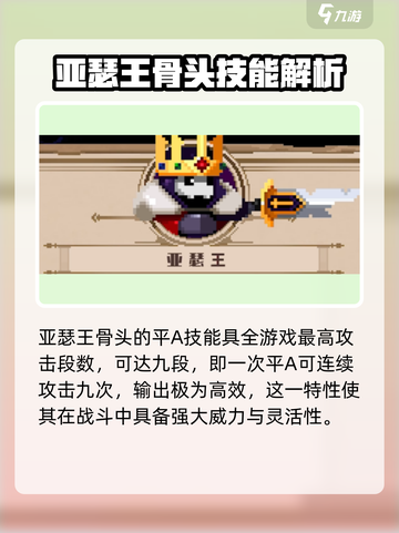 小骨英雄killer亚瑟王🔥超强 intensity分析来啦！截图2