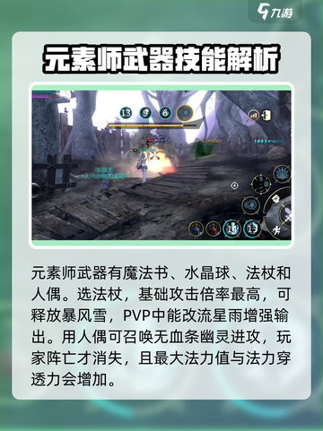 龙之谷世界🔥元素师竟是隐藏大佬！💡截图3