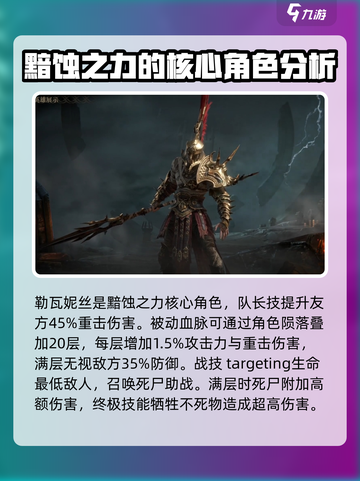 龙息神寂技能元素介绍介绍截图2