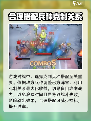 帝国与魔法克制关系介绍截图4
